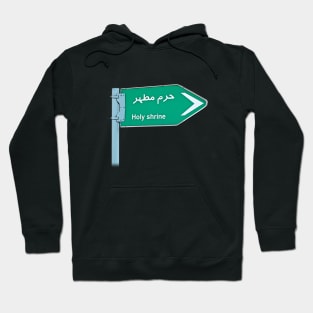 Funny design for Persian and Arab Hoodie